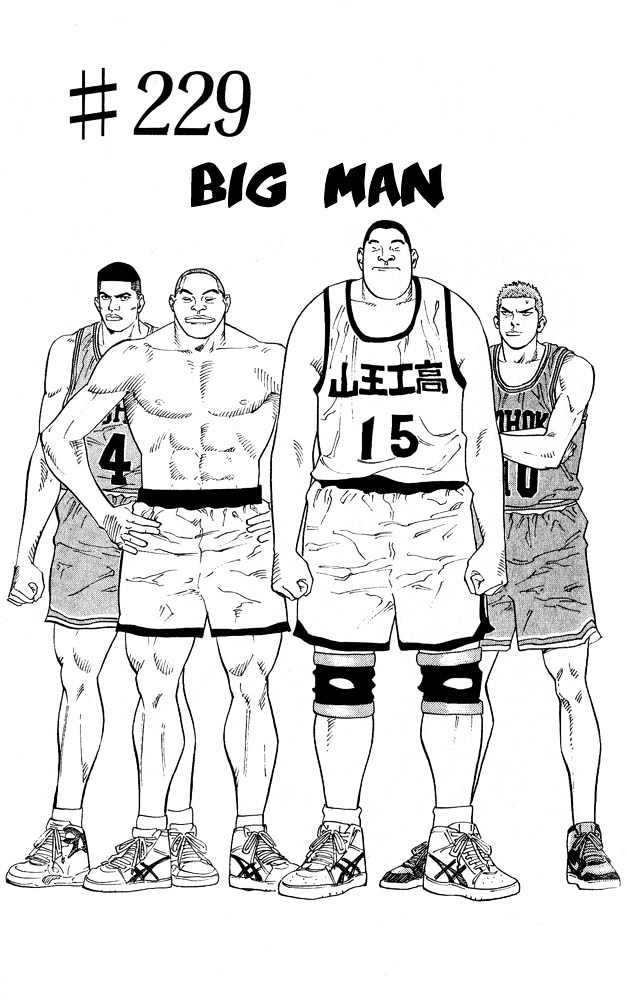 Slam Dunk, Chapter 229 image 01